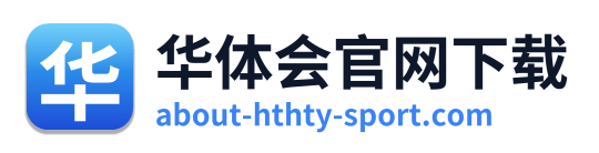华体会官网下载 Logo